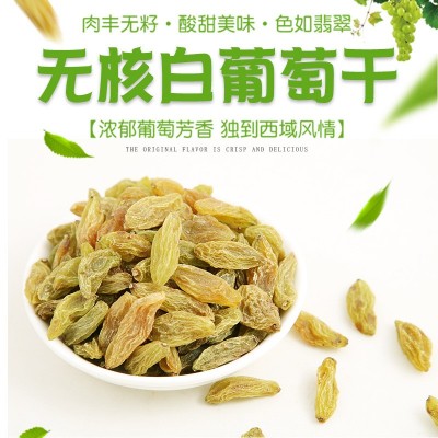 葡萄干新疆无核白葡萄干500克批发 吐鲁番葡萄干干果零食葡萄干图3