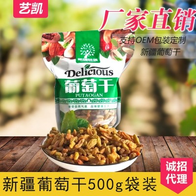 新疆吐鲁番葡萄干500g无核绿葡萄干干果袋装休闲零食招代理