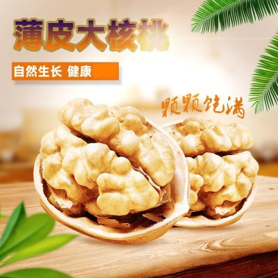 新货新疆185纸皮核桃生核桃皮薄手捏即开休闲零食批发