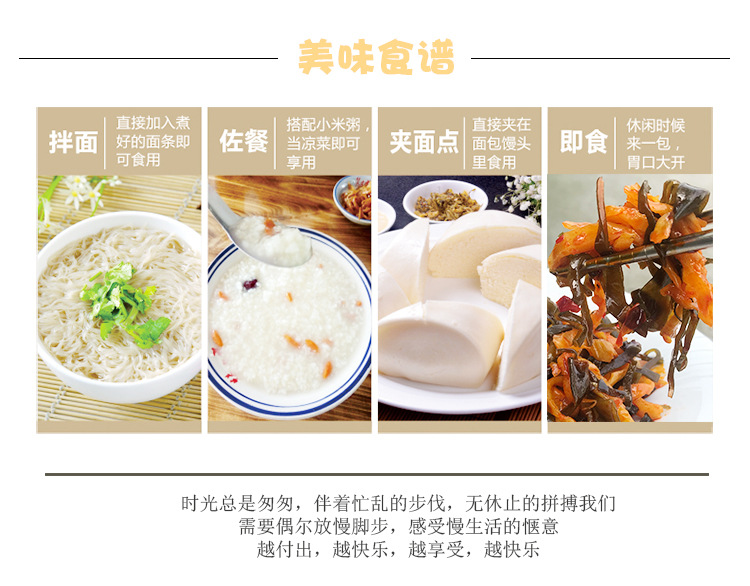 产品介绍（2500g麻辣三丝）_04