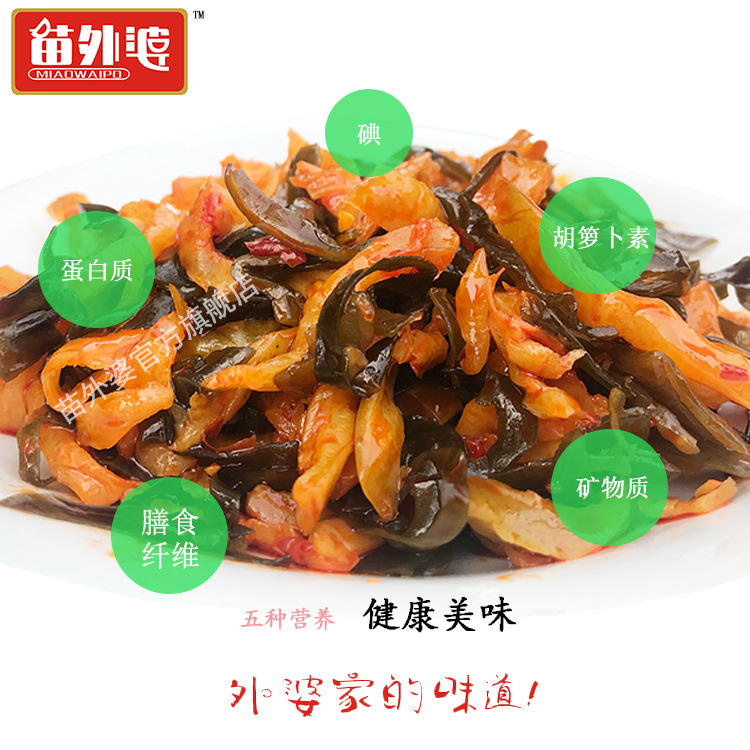 产品介绍（2500g麻辣三丝）_05