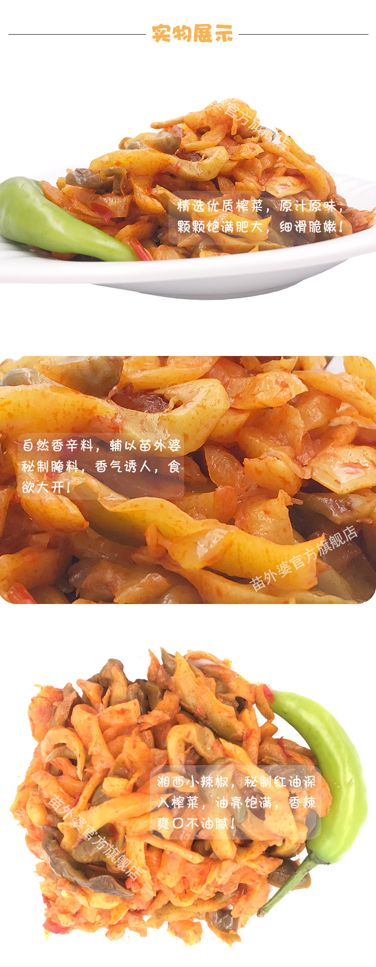 15g下饭菜产品介绍(2)