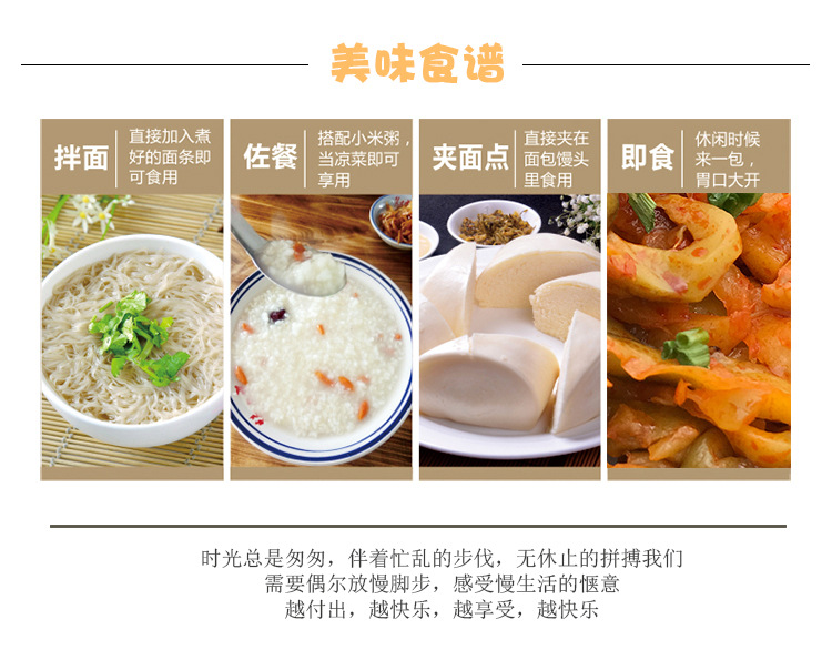 15g下饭菜产品介绍(3)