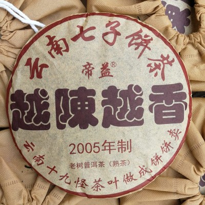 红茶饼云南帝益勐海熟普洱茶七子饼越陈越香357克云南十八怪茶叶2饼