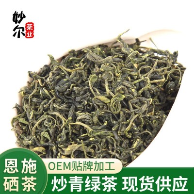 23年恩施雨前春茶新茶绿茶硒茶散装茶叶高山云雾茶叶送礼茶叶2斤