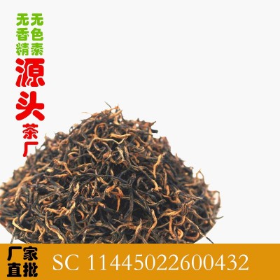 广西红茶三江县高香红茶批发桐木关蜜山散装银骏眉小种金骏眉茶叶2斤