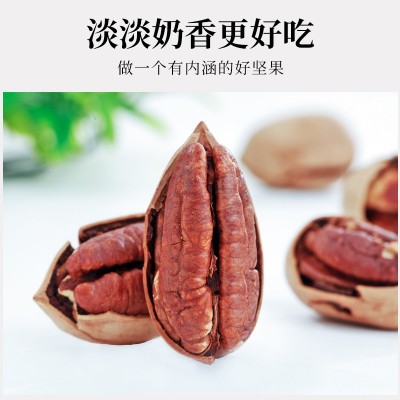 奶香味大颗粒碧根果长寿果 炒货坚果干货坚果干果碧根果散装批发图5