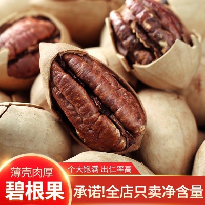 奶香味大颗粒碧根果长寿果 炒货坚果干货坚果干果碧根果散装批发