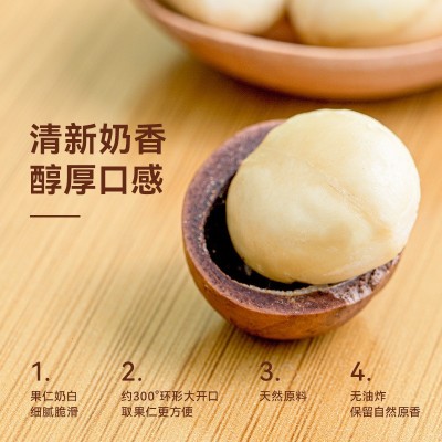 新货夏威夷果250g袋装奶油味送开果器坚果零特产散装批发一件代发