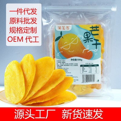 源头工厂直销芒果干500g袋装果脯蜜饯水果干零食品批发图3