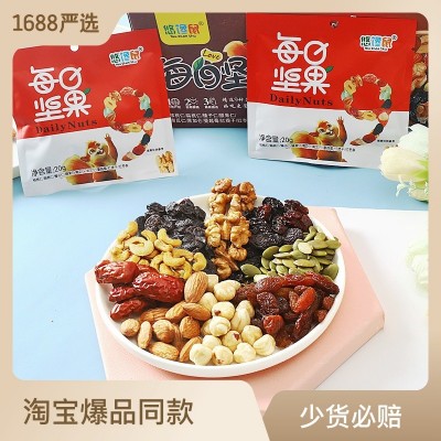 每日坚果混装坚果炒货网红批发零售干果30包600g盒装休闲坚果零食