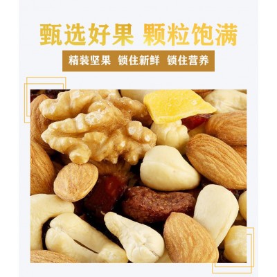 每日坚果干礼盒批发社区团购直播带货春节日礼品儿童孕妇年货零食图4