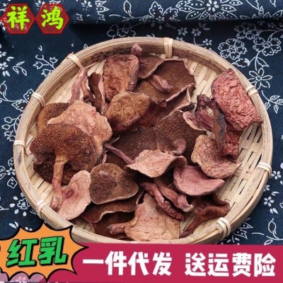 【红乳】云南特产红乳牛肝菌红牛肝菌干货火锅煲汤食材 批发代发