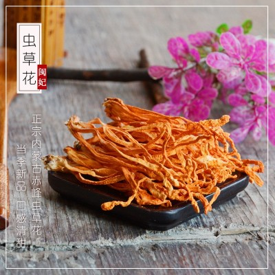 闽妃虫草花干货孢子头200g 赤峰金虫草蛹虫草煲汤材料