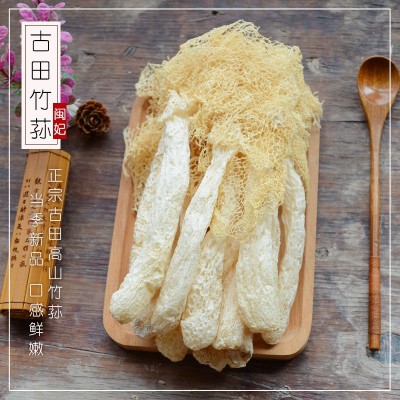 闽妃古田竹荪干货60g 新货福建农家特产竹孙竹笙菌菇 非500g图2