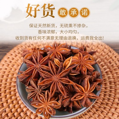 八角批发 新产广西全干大红八角 现货批发调味品香料干八角瓣大料 250g图2