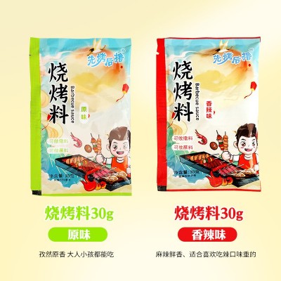 批发烧烤料奥尔良烤翅佐料家用饭店炸串烧烤鸡翅调味料袋装烧烤料 30g图4