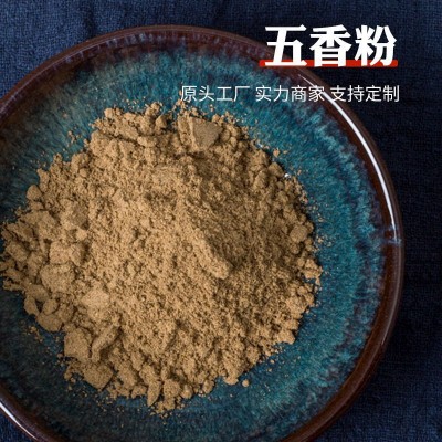 厂家直销五香粉灌肠料香肠调料包子馅料饺子馅料混沌馅料五香卤肉图5