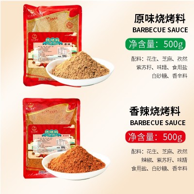 韩式烤肉蘸料500g香辣蘸料孜然原味五香蘸料麻辣蘸料油炸串刷料图3