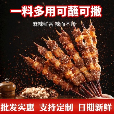 韩式烤肉蘸料500g香辣蘸料孜然原味五香蘸料麻辣蘸料油炸串刷料图2