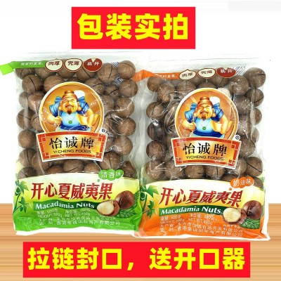 原味干果夏威夷果散装整箱批发大颗粒奶油味休闲小袋干果零食坚果 原味图3
