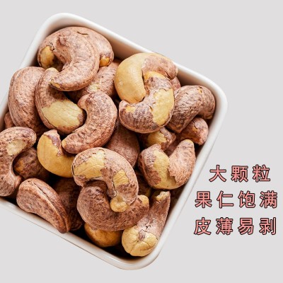 越南紫衣A180带皮炭烤腰果500g烘焙盐焗坚果原味零食散装年货批发图2