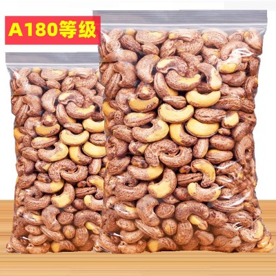 越南紫衣A180带皮炭烤腰果500g烘焙盐焗坚果原味零食散装年货批发