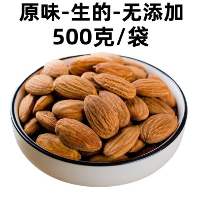 巴旦木仁坚果零食500g原味美国大杏仁无壳扁桃仁装散装烘焙年货图5