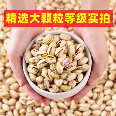 开心果大量散装批发办公室休闲零食年货坚果干果大礼包小吃厂家新 【20-22等级】精选大开心果500克图2