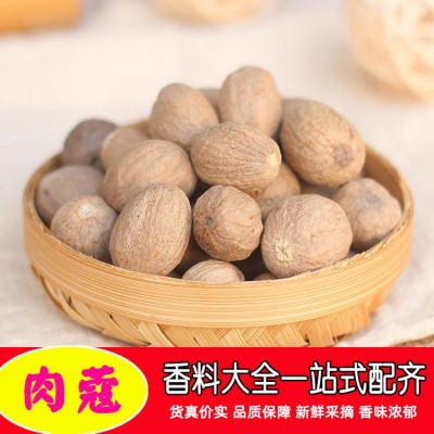 肉蔻 肉豆蔻 玉扣 玉果香料调料大全炖肉料卤水料零售批发