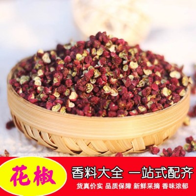 花椒大红袍花椒粒麻椒干货各种香辛料调料批发零售图2