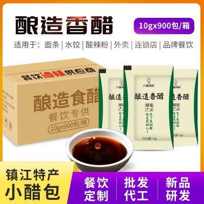 醋包900包 餐饮外卖小醋包袋装老香陈醋打包调味醋饺子醋批发商用