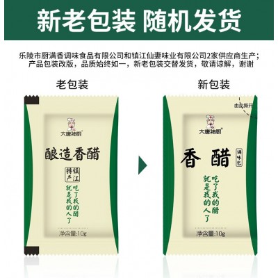 醋包900包 餐饮外卖小醋包袋装老香陈醋打包调味醋饺子醋批发商用图4