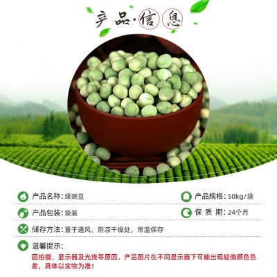 厂家批发泡水冷冻绿豌豆仁干青豌豆粒煮粥做馅炒菜食用绿豌豆仁图2