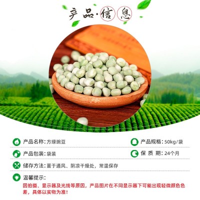方绿豌豆新粮方绿豌豆 散装煲汤馅料豌豆图2
