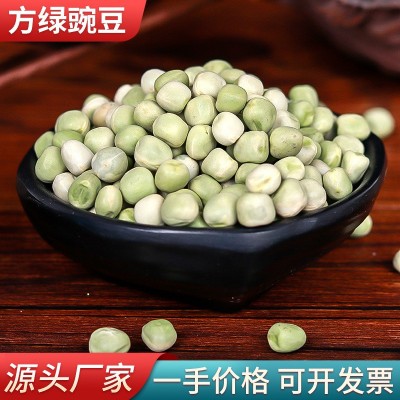 方绿豌豆新粮方绿豌豆 散装煲汤馅料豌豆