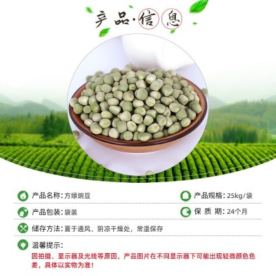 熬粥煲汤方绿豌豆甜品做馅绿豌豆农家25kg袋装现货批发图2