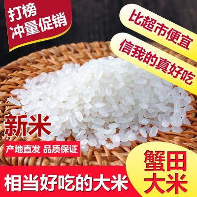 东北大米一件代发米蒂蟹田大米10斤当季新米可代发可零售编织袋包图4