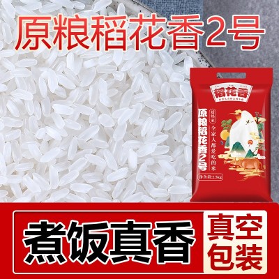 厂家批发媛妈家东北稻花香2号5斤真空包装一件代发包邮图4