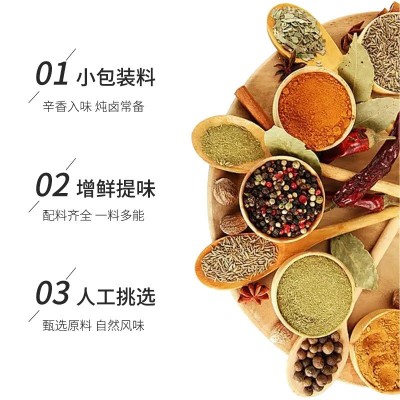 批发炖卤肉调味料卤料包卤牛羊肉用炖料包卤菜排骨商用卤料包图2