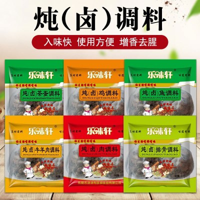 批发卤料包炖卤肉调味料卤牛羊肉用炖料包卤菜排骨茶蛋商用卤料包图1