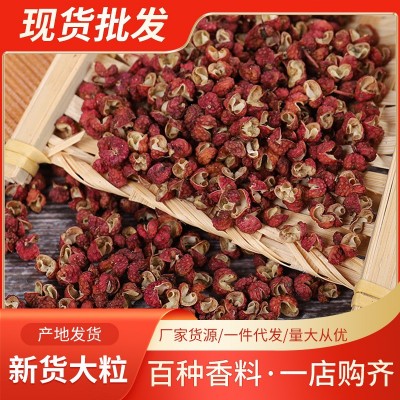 陕西韩城大红袍花椒干花椒火锅餐饮调味料散装批发 500G