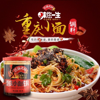 巴渝名厨重庆小面调料正宗麻辣酸辣粉调味料商用厂家直销180g