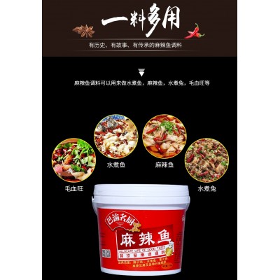 重庆巴渝名厨麻辣鱼火锅鱼调料桶装3.6kg香锅冒菜酸辣粉厂家直销图3