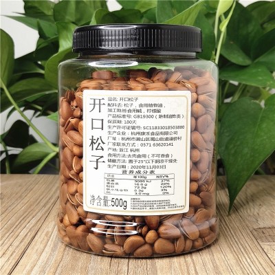 锦宏泰开口松子坚果批发直销休闲零食手剥开口东北松子150g罐装图5