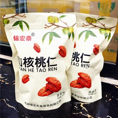 锦宏泰临安山核桃仁小包装批发小核桃仁袋装独立迷你小包装散装 240g图2
