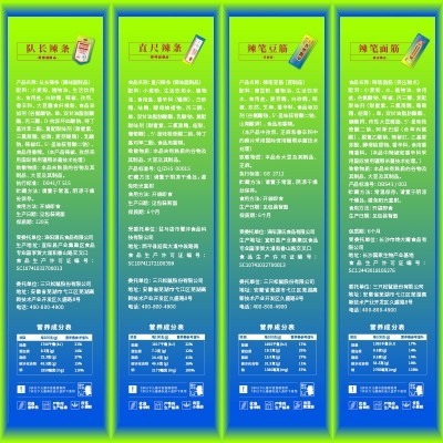 三只松鼠约辣直尺辣条110g/袋麻辣零食面筋校园辣片辣条大量批发图3