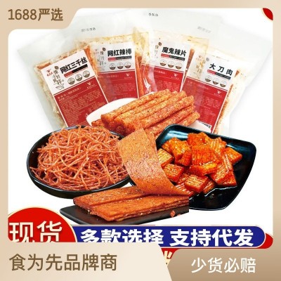 辣条大辣片辣皮125g大量麻辣零食辣皮8090后儿时怀旧休闲食 品辣条