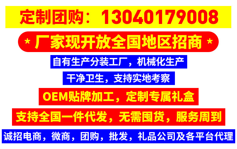 诚招