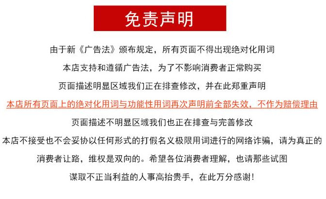 免责声明